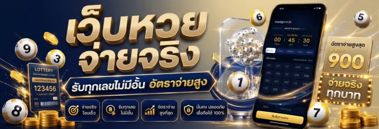 หวย ลาว ออก ทุก วัน